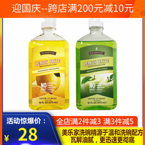 Melojia dishwashing concentrate concentrate official website lemon green apple flavor 473 ml environmental protection supermarket counter