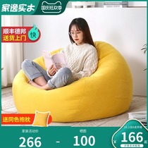 Lazy sofa bean bag epp single recliner bedroom balcony small sofa leisure chair small apartment tatami chair