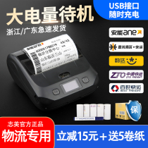 Zhimei Bluetooth Portable Handheld Logistics Express Delivery Printer Rhyme Dry Through A Mi Drop Answer Palm Upper Weiwuian Energy Logistic General Printer Rhyme Pass through the Su Tongi Express Express Printer