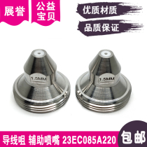 Wire cutting accessories Ceramic nozzle 23EC085A220 wire nozzle auxiliary nozzle suitable for Makino slow wire walking