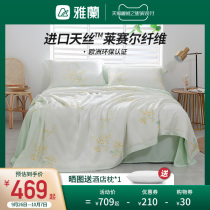 Yalan official Tencel four-piece set of home textile summer ice silk cool feeling bed hats flower quilt cover bedding