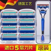 Germany imported quality blade 5-layer razor blade manual razor shaving cream mens universal handle