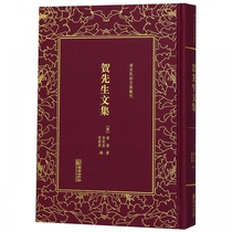  Mr Hes Anthology (Fine) Collection of Documents in the Late Qing Dynasty and Early Ming Dynasty