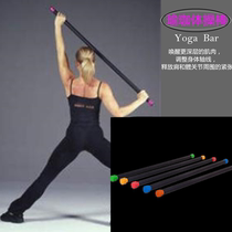 Gymnastics stick body bar body stick Shaping stick Weight stick Rhythm stick Yoga stick