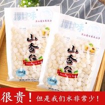  Shanxiang Yimin mountain almonds 500g 2 bags of pickled undressed bitter almonds rice cold vegetables mixed vegetables apricot petals high solid