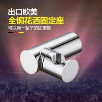 Germany Wetzlar All copper shower bracket Nozzle base Shower head showerhead holder adjustable rotation