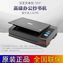 Hanwang Text Meter T80P Scanner Hanwang T80 Scanner Book Scanner Sweep Red Seal