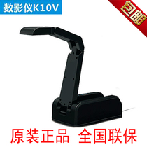 () Dingyi K10V high-speed camera A4 digital camera document teaching video booth 500W pixels