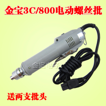 Original Jinbao DC POL-DN-3C Seiko Electric Batch 800 Electric Screwdriver Electric Screwdriver