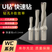 Pinwu U drill rapid drill bit violent drill rhinestone CNC U drill blade rod WC(2 times diameter 3 times diameter)