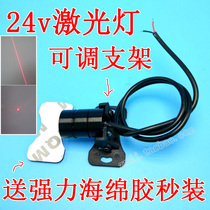 DC 24V laser head diode single-word laser dot semiconductor laser tube with bracket tail light for truck