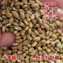 Guizhou local specialties small beans rice Beans beans bulk farmers self-produced dry grains five catties of lazy beans bamboo beans