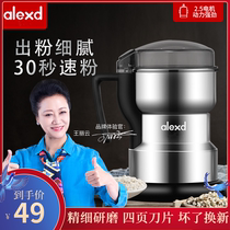 Household electric pepper grinding noodles pepper sesame seeds five-grain rice flour machine dry grinding and crushing powder machine Chinese herbal medicine wall breaking machine