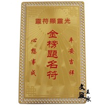 Gold list Title amulet card Gold Card