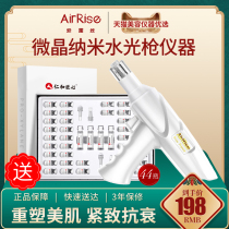 Waterlight Needle Self-beating stock solution Nano crystalized mts micro-needle instrument No needle Water light gun beauty salon special importer