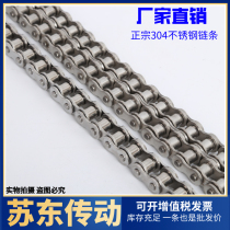 304 stainless steel industrial transmission chain conveyor chain 2 fen 04C 05B 3 fen 06B 4 08B 5 10A