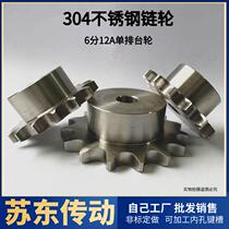 304 stainless steel sprocket 6 12A 10 11 13 13 14 15 16 17 18 19 20 to 30 teeth