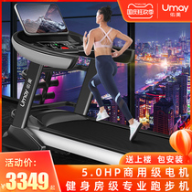 Youmei F90H treadmill home gym special large electric folding ultra-quiet widened folding equipment