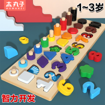 Childrens toys benefit Intelligence digital building blocks assembly puzzle baby brain Boy 1 Girl 2 two early education 3 years old 4
