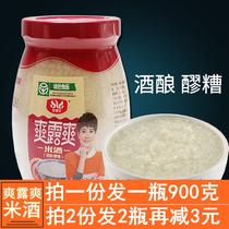 shuang lu shuang rice wine fermented 900 grams Hubei Xiaogan guy rice glutinous rice wine yue zi jiu fermented glutinous rice specialty