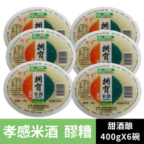Owned Xiaogan rice wine sweet distillers grains 400g * 6 boxes of moon rice wine glutinous rice wine sweet wine brewed glutinous rice wine
