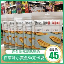 Bao Cao Turkey spicy 50g casual seafood specialty ready-to-eat snacks dried small fish snacks