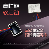 Dingcan 192 Shenheng 192 Kun slotting machine 150 180 230 angle grinder soft start module switch accessories