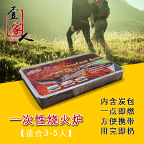 Large 3-5 people disposable grill barbecue containing 1 2kg carbon outdoor camping tableware supplies