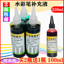 Watercolor pen supplement liquid monochrome large bottle water color pen supplement ink washable watercolor pen filling liquid