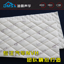 Car sound insulation silent sound-absorbing cotton Windsor sound-absorbing cotton shockproof plate shockproof pad Door sound insulation Trunk sound insulation