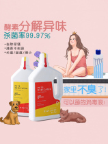 French Adele Sprey enzyme floor cleaner mop pet cat dog deodorant deodorant disinfectant 1L
