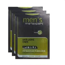 Le Li mens silk mask Tea tree essential oil oil control acne print hydration brightening