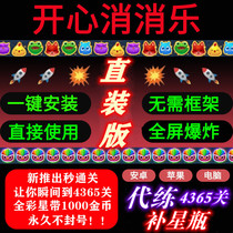 Happy Xiaole Auxiliary Unlimited Magic Bird Android Apple Full Screen Explosion Direct Edition Official Synchronous Generation Play