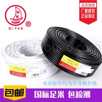 Sail RVV sheathed copper core flexible power supply line 2 3 4 Core * 0 5 1 5 2 5 4 6 square multicore sheathed cable