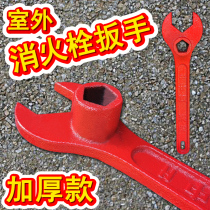 Fire Wrench Outdoor Fire Hydrant Wrench Ground Fire Hydrant Wrench Thickened Cast Steel Type Baking Varnish Wrench