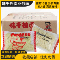 The whole box of Ajisen Lamian Noodles take-out business noodles for 5 people 500g × 16 bags of Lamian Noodles without soup bag