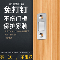 Non-perforated cabinet door magnetic glass magnetic wardrobe sliding door invisible strong magnetic Ultra-thin touch beads moving door door magnetic