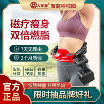 Human and vehicle magnetic intelligent Hula hoop flagship store Thin waist fitness dedicated female abdominal weight loss artifact
