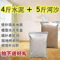  Cement sand mixed small package toilet Household garden Yellow sand bedroom fixed fine backfill Waterproof caulking