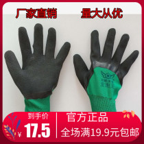 Shuangfeng Zerui wear-resistant glue gloves waterproof oil-resistant wear-resistant non-slip gloves labor protection supplies