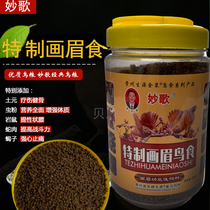 Guizhou thrush handmade bird food source wonderful song special thrush bird material feed singing bird fighting bird fighting to improve fat bird grain