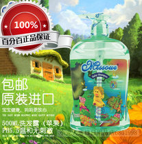 Australian honey imported infant herbal soft apple flavor shampoo no tears Formula baby 500ml
