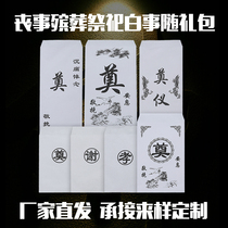 Funeral funeral supplies funeral arrangement suili package lay words red envelope ang jin package funeral arrangement li shi feng white wedding red envelopes