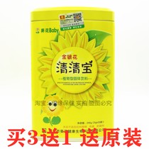 (Buy 3 cans and send 1 can (original)) Sunflower baby honeysuckle Qingqing Bao prebiotics Yuan Qingqingbao