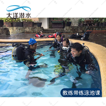 Ocean diving scuba review course neutral kick reform review coach with practice Shanghai indoor heated swimming pool