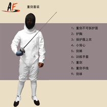  AF fencing equipment Epee complete set of equipment 9-piece epee set Competition training set