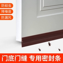 Sill baffle household drop strip pressure high and low bottom sealed bedroom solid insect dust special sound insulation collision noise reduction soft