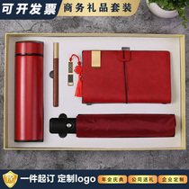 High-grade business thermos umbrella notebook gift gift box Corporate annual meeting activities custom logo four-piece suit