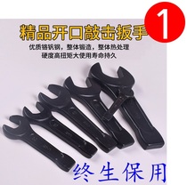 Delu percussion open-end wrench hammer hammer spanner plum blossom dual-purpose heavy-duty thick straight handle large-scale carry knock opening