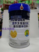Kwai Youbei Nutrition Multi-dimensional protein powder Protein solid drink 1Kg upgraded formula Buy one Get one free